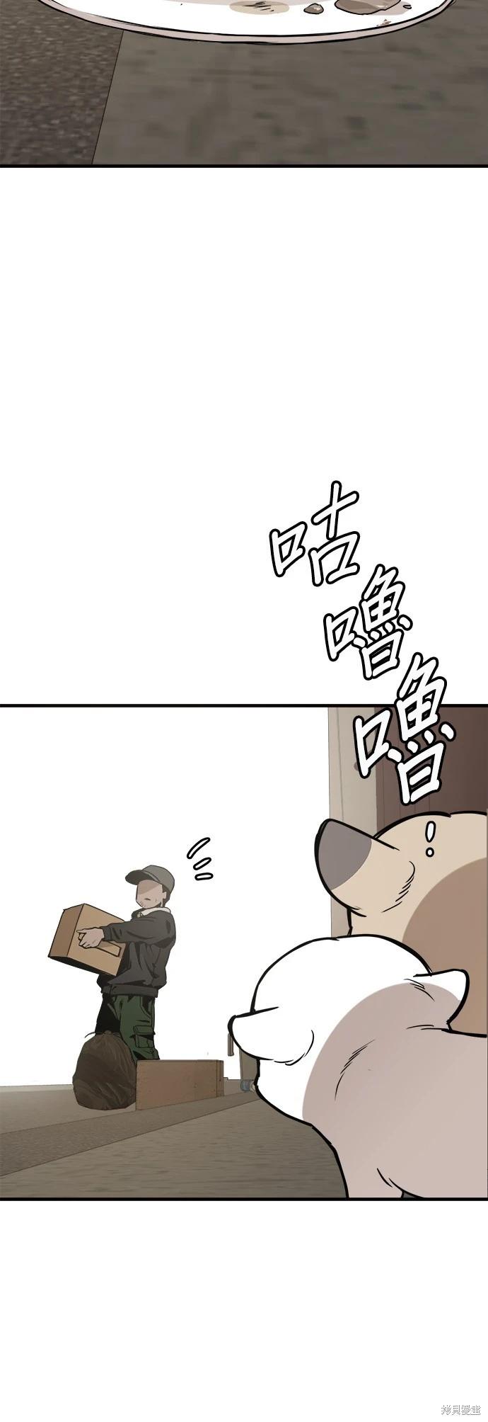 🍸狗狗末日生存法 第49话 第22页