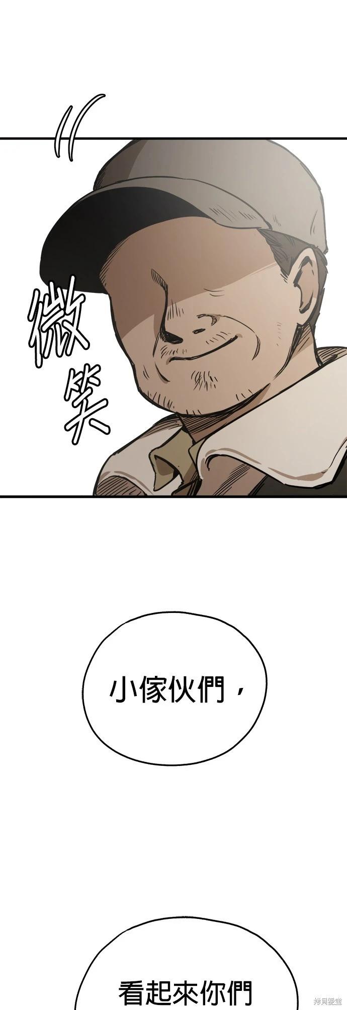 🍸狗狗末日生存法 第49话 第23页