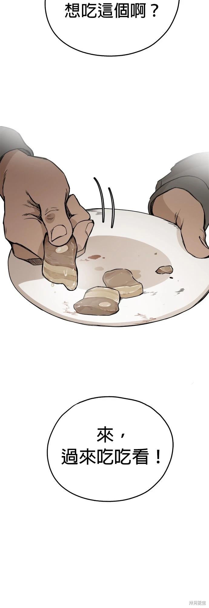 🍸狗狗末日生存法 第49话 第24页