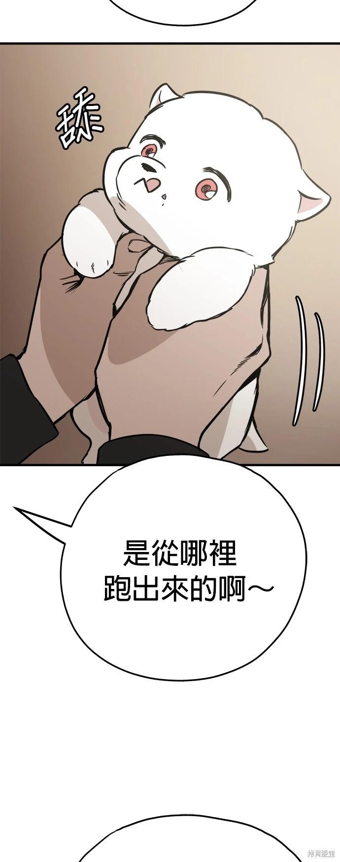 🍸狗狗末日生存法 第49话 第27页