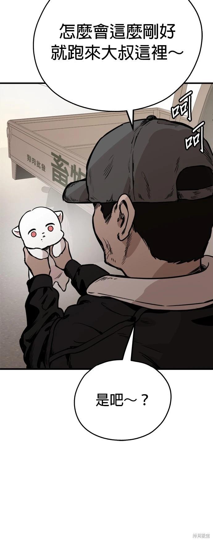 🍸狗狗末日生存法 第49话 第28页