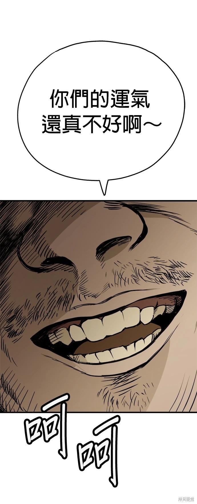 🍸狗狗末日生存法 第49话 第29页