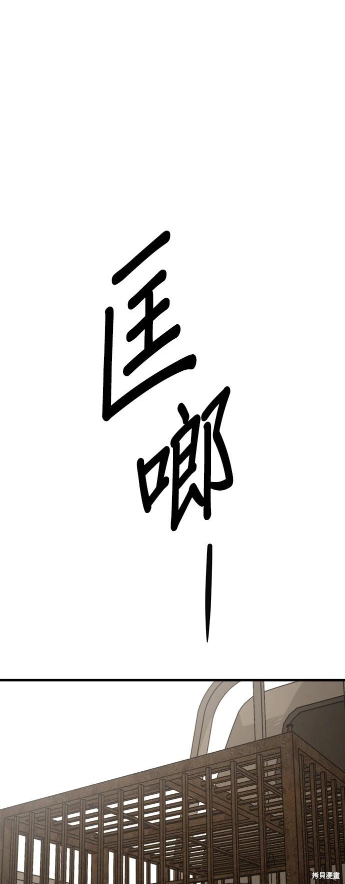 🍸狗狗末日生存法 第49话 第30页