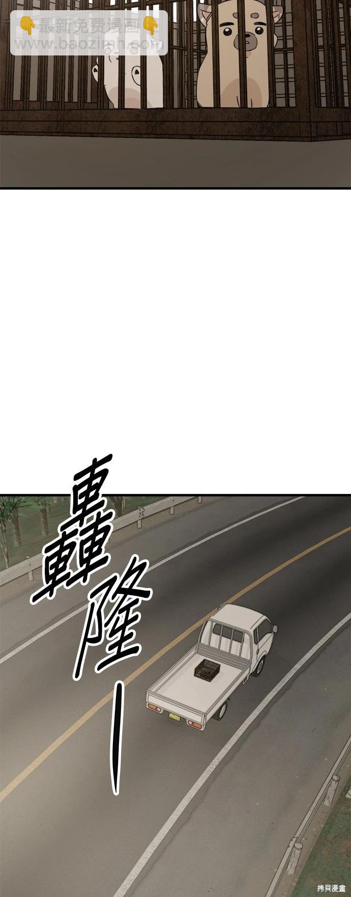 🍸狗狗末日生存法 第49话 第31页