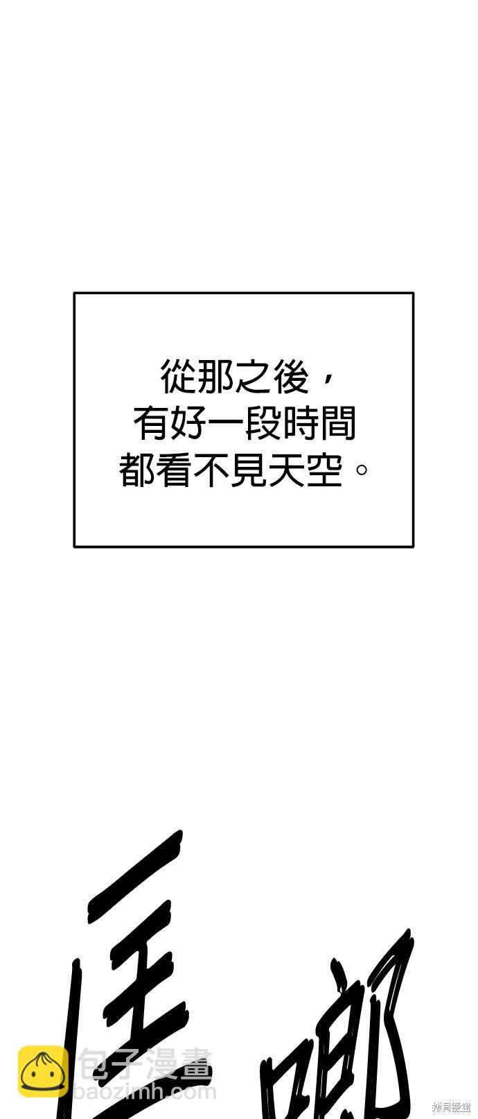 🍸狗狗末日生存法 第49话 第33页