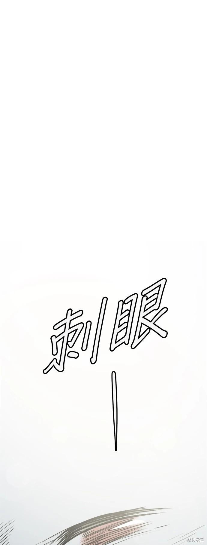 🍸狗狗末日生存法 第49话 第37页