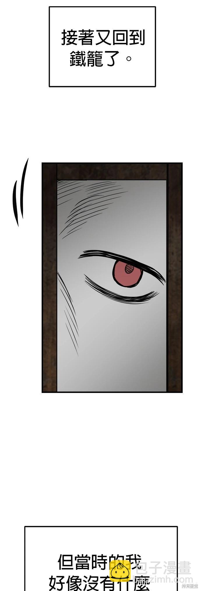 🍸狗狗末日生存法 第49话 第43页