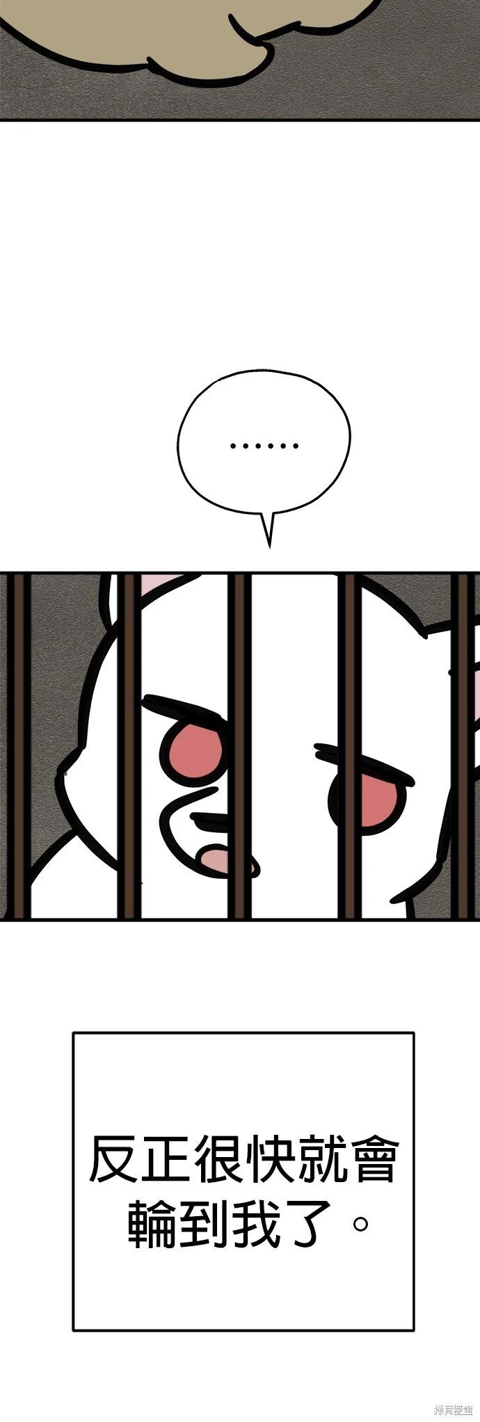 🍸狗狗末日生存法 第49话 第48页