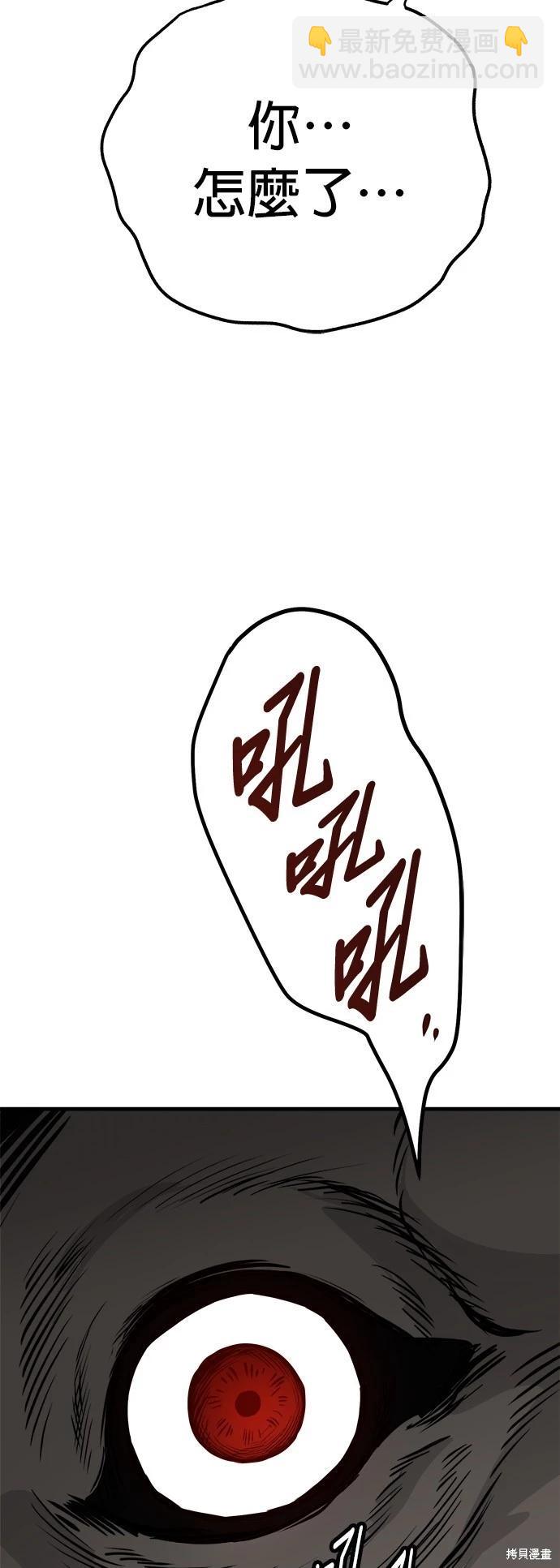 🍸狗狗末日生存法 第51话 第10页