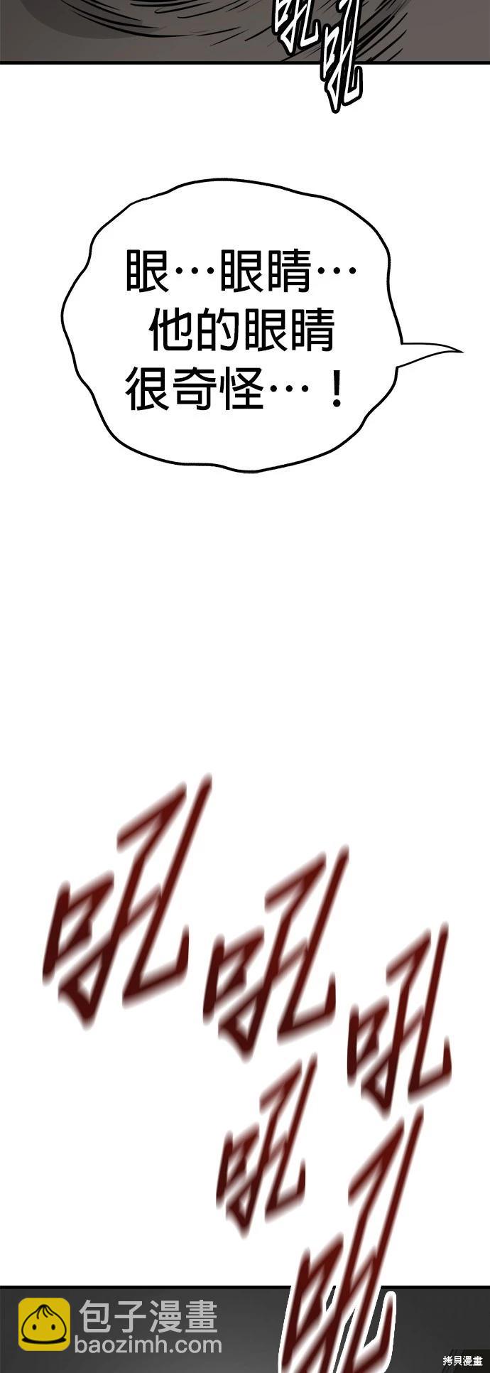🍸狗狗末日生存法 第51话 第11页
