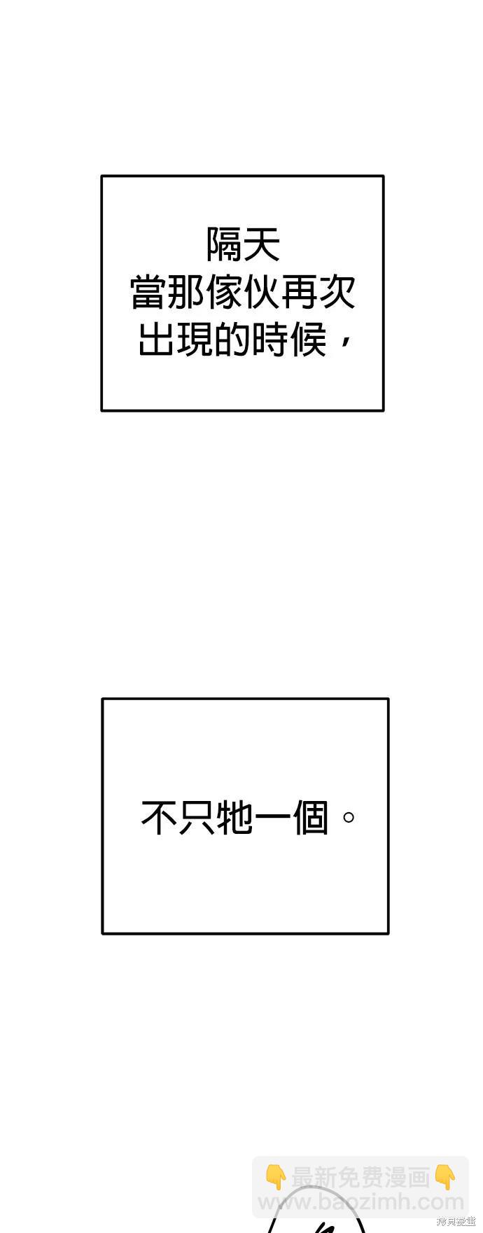 🍸狗狗末日生存法 第51话 第13页