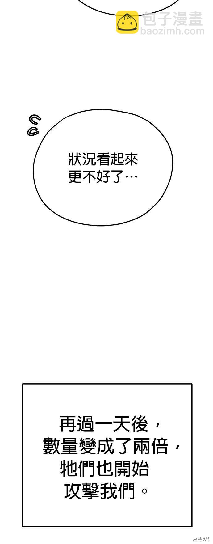 🍸狗狗末日生存法 第51话 第15页