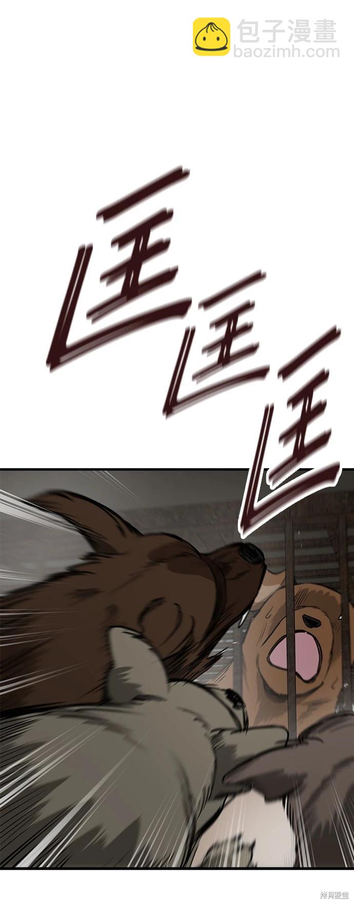 🍸狗狗末日生存法 第51话 第16页