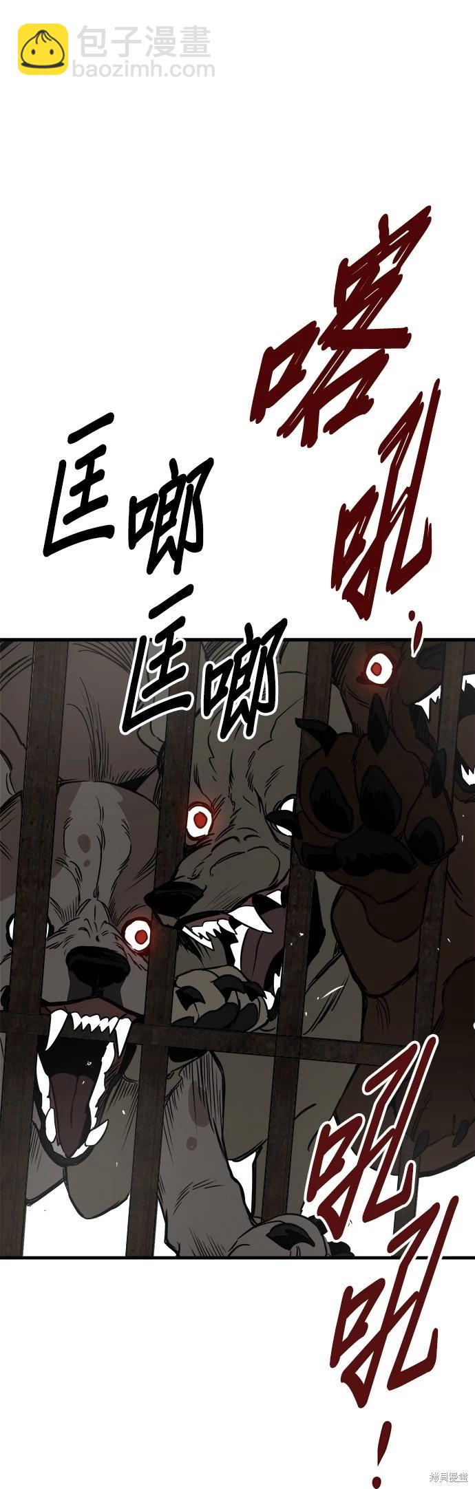 🍸狗狗末日生存法 第51话 第17页