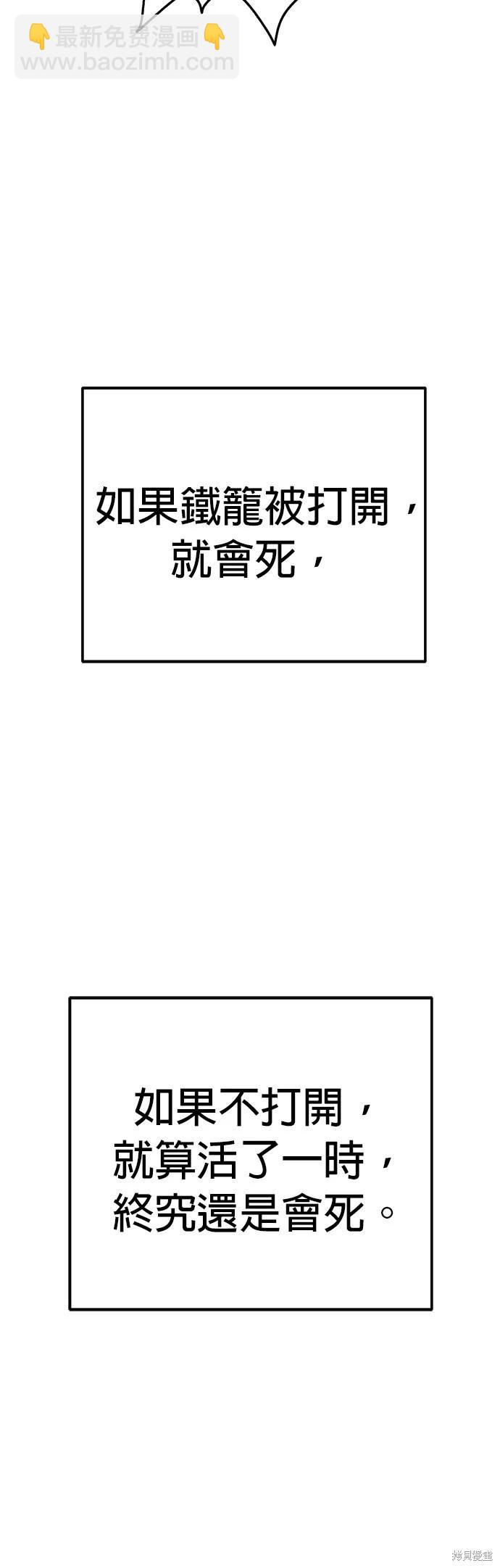 🍸狗狗末日生存法 第51话 第19页