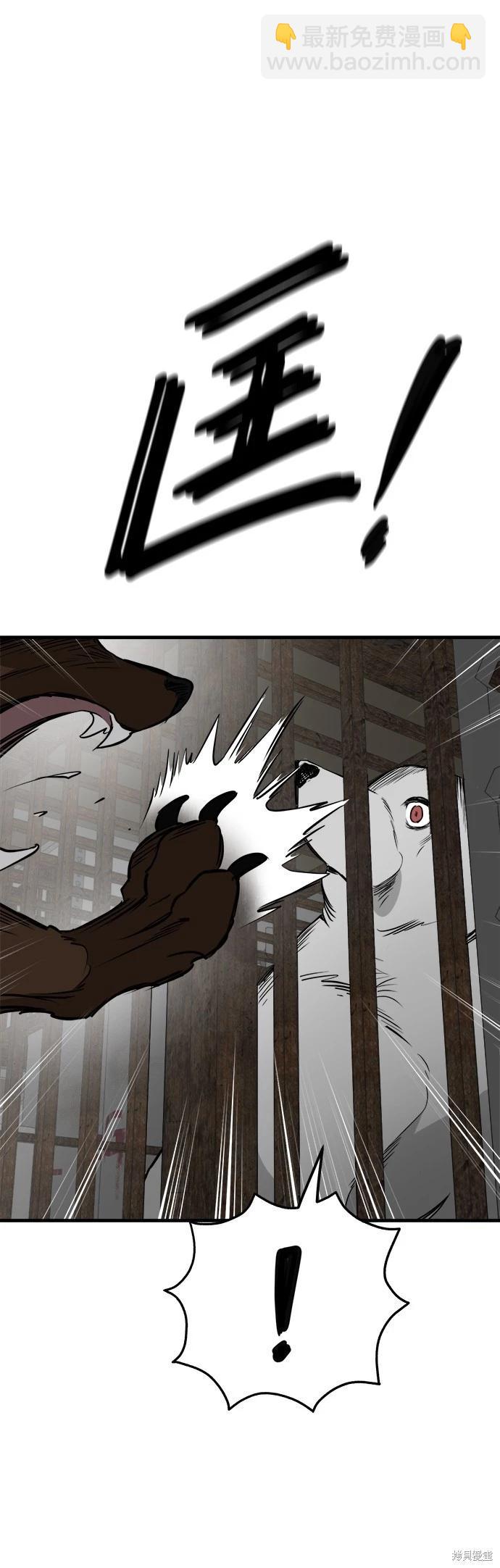 🍸狗狗末日生存法 第51话 第20页