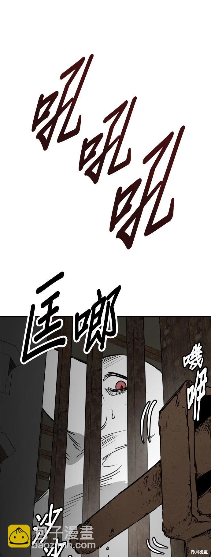 🍸狗狗末日生存法 第51话 第21页