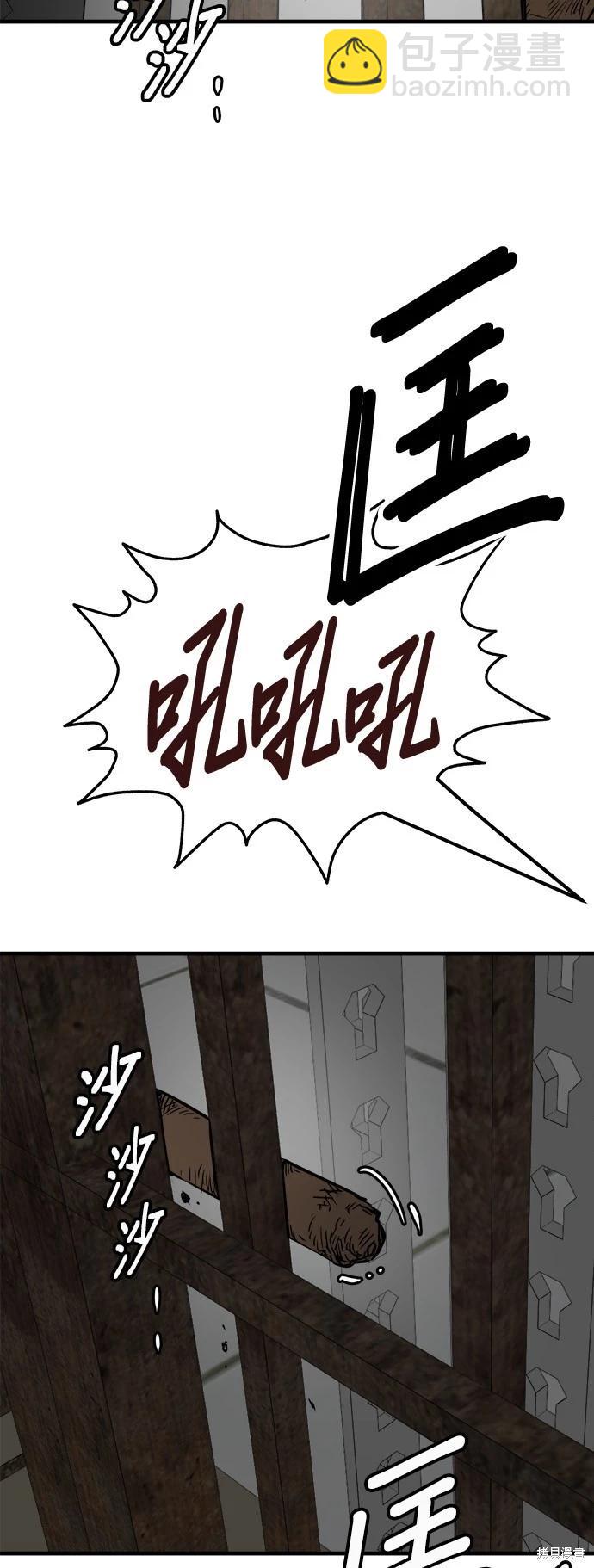 🍸狗狗末日生存法 第51话 第22页