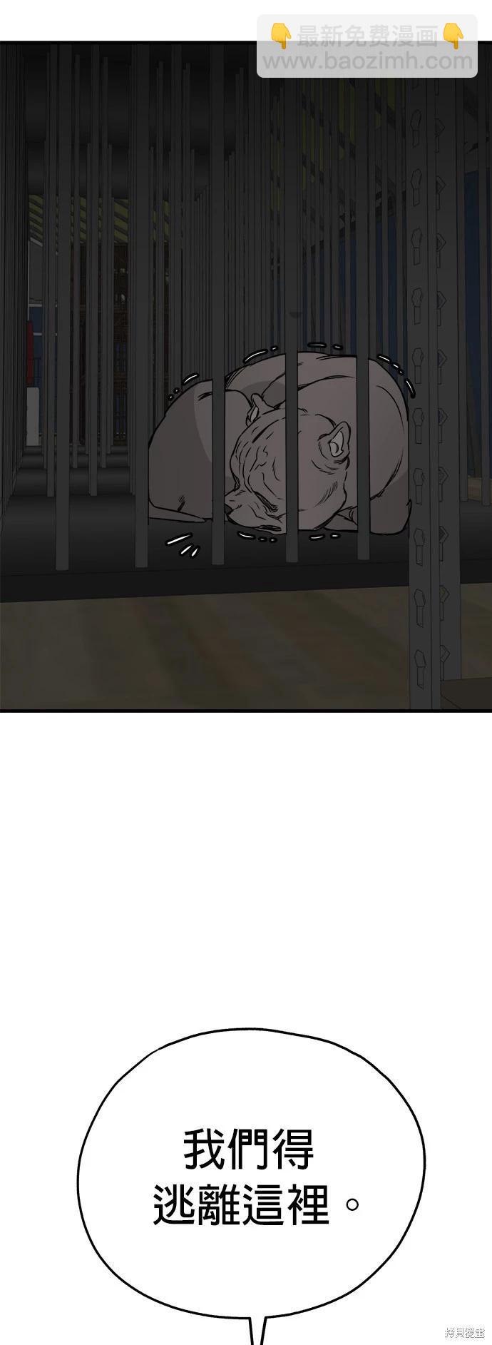 🍸狗狗末日生存法 第51话 第26页