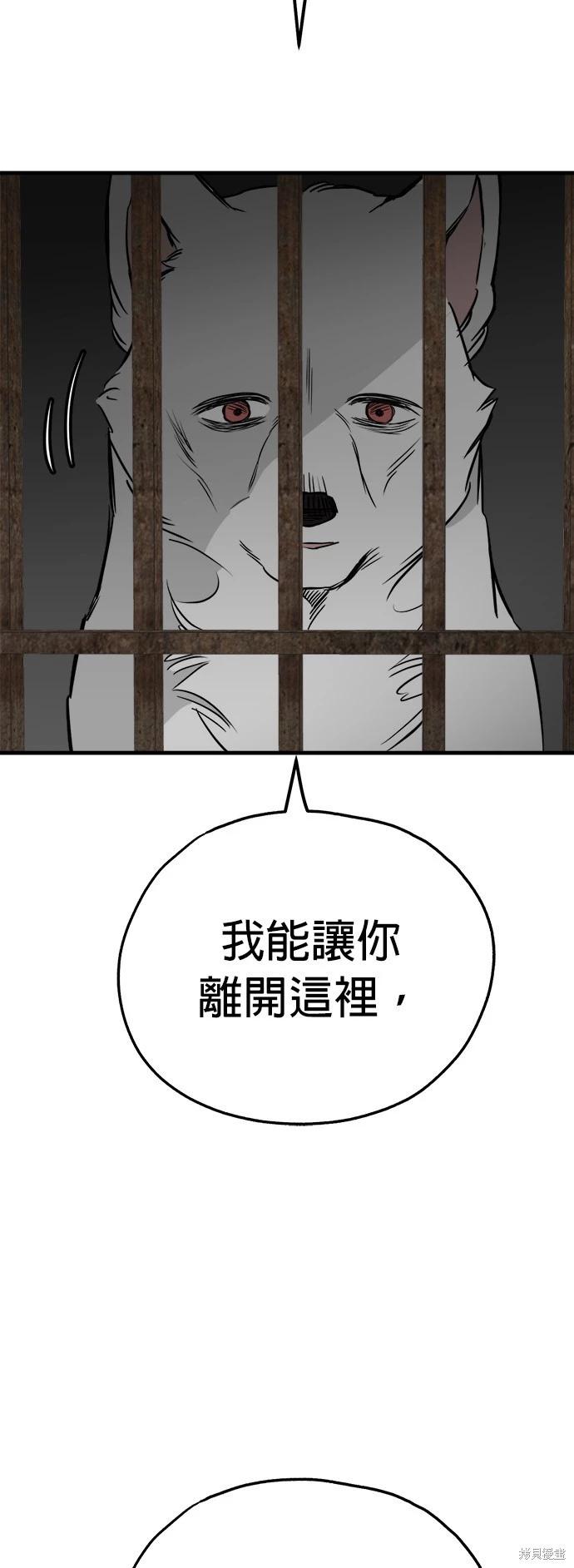 🍸狗狗末日生存法 第51话 第27页