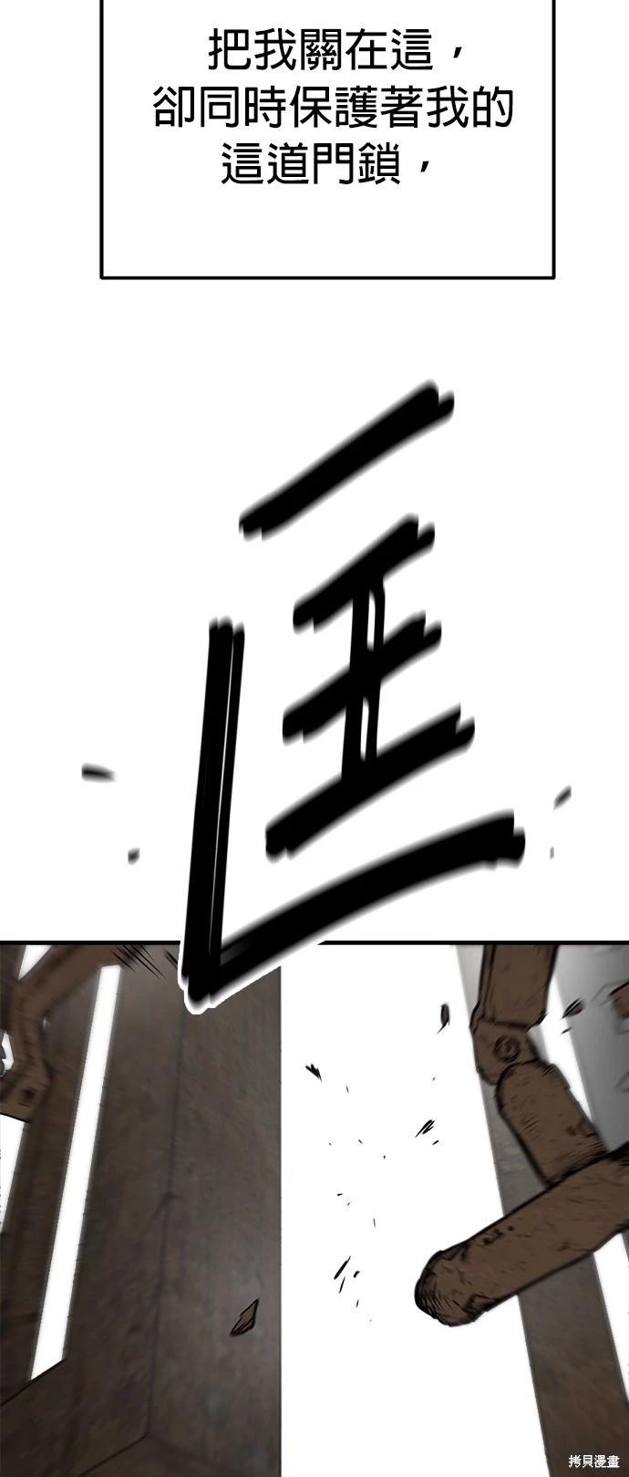 🍸狗狗末日生存法 第51话 第30页