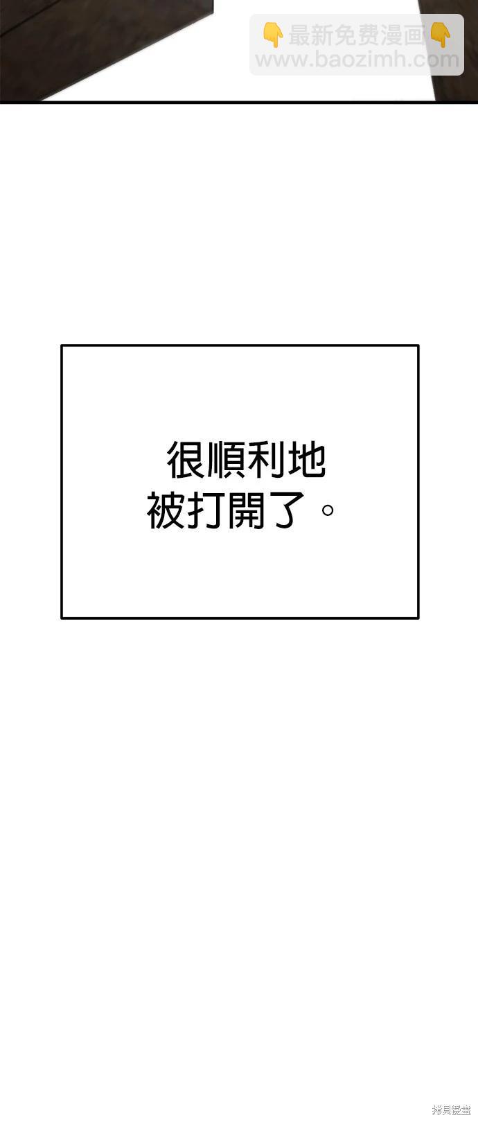 🍸狗狗末日生存法 第51话 第31页