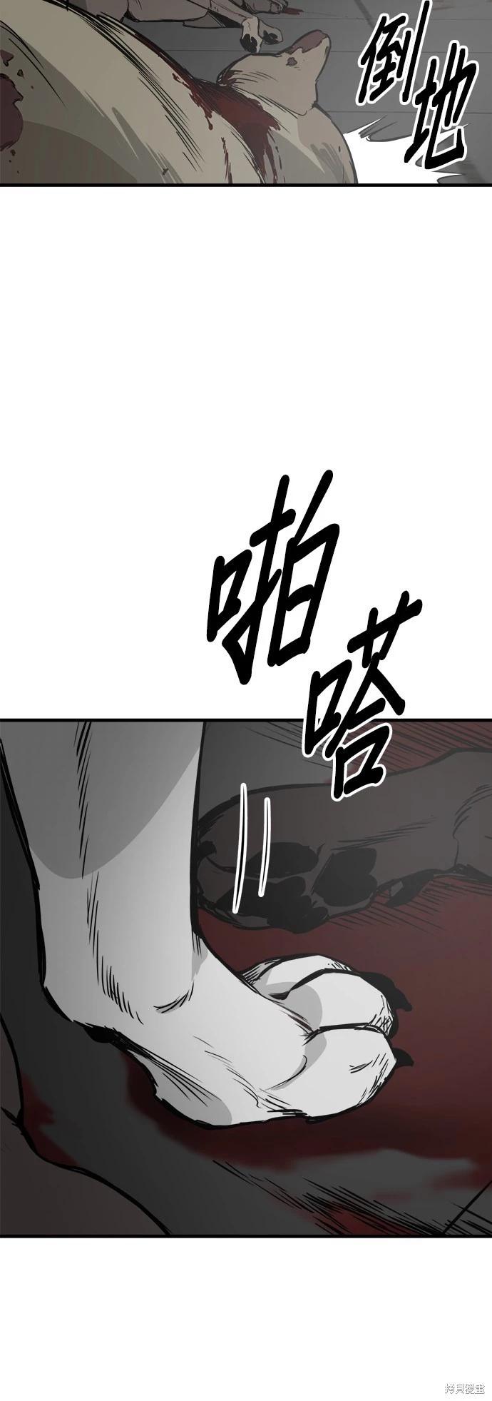 🍸狗狗末日生存法 第51话 第34页