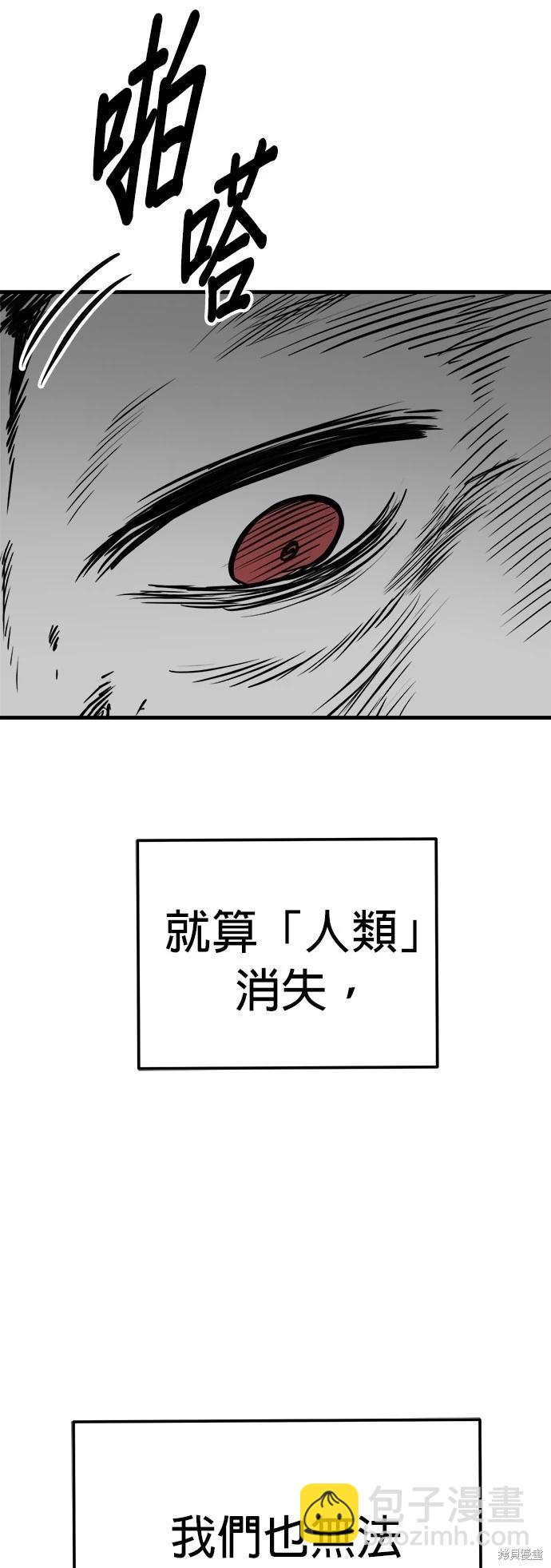 🍸狗狗末日生存法 第51话 第35页