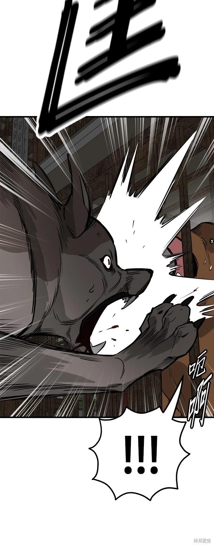 🍸狗狗末日生存法 第51话 第8页