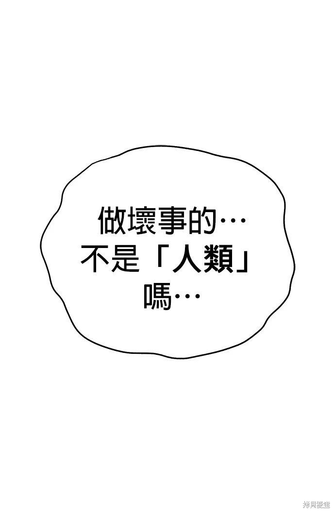 🍸狗狗末日生存法 第53话 第1页