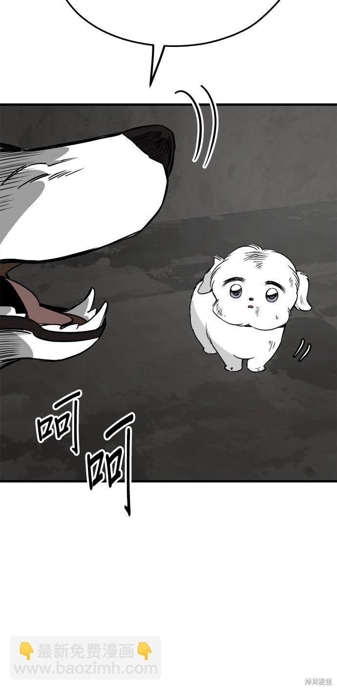 🍸狗狗末日生存法 第53话 第10页