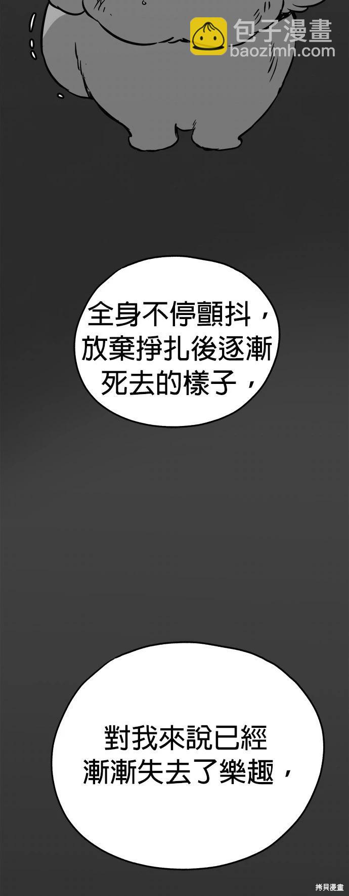 🍸狗狗末日生存法 第53话 第13页