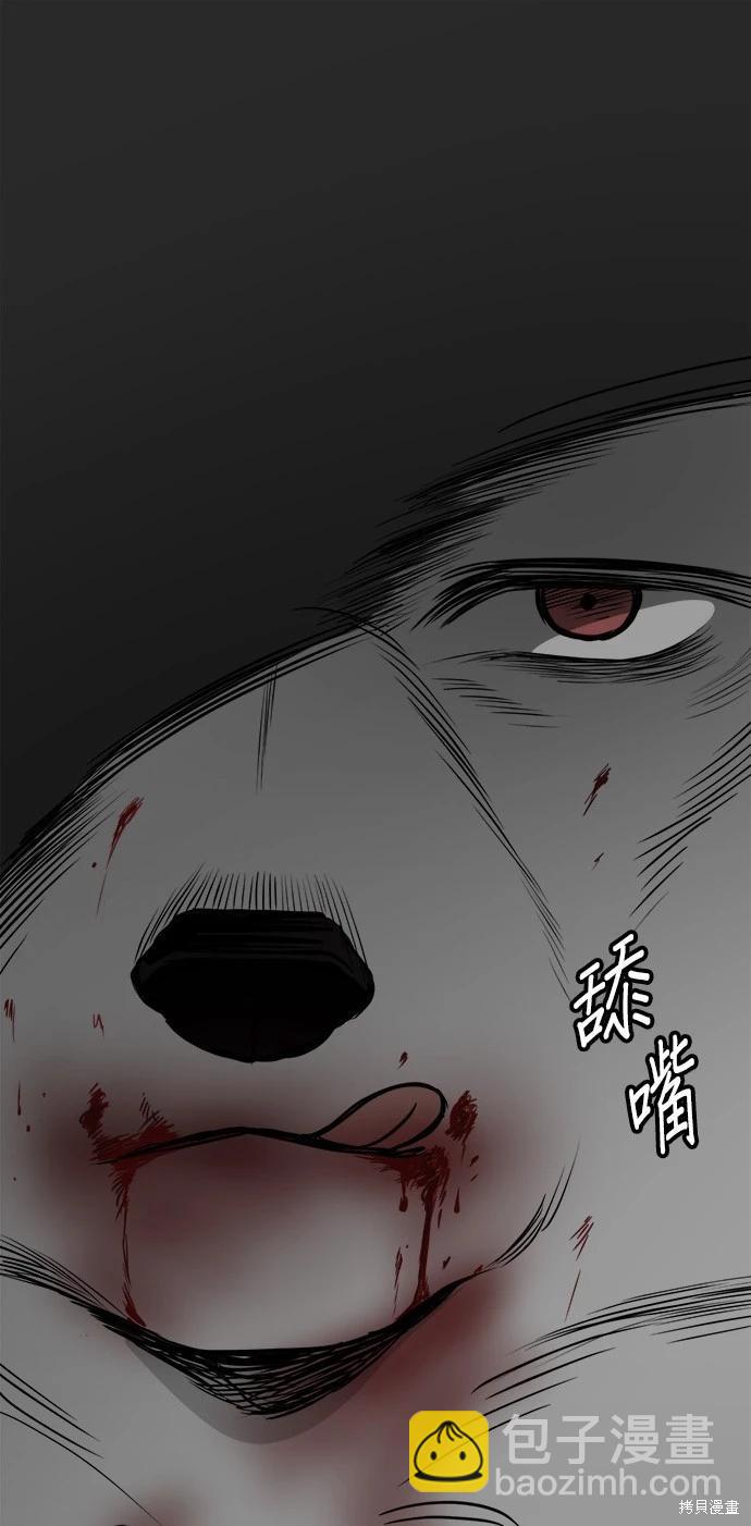 🍸狗狗末日生存法 第53话 第15页