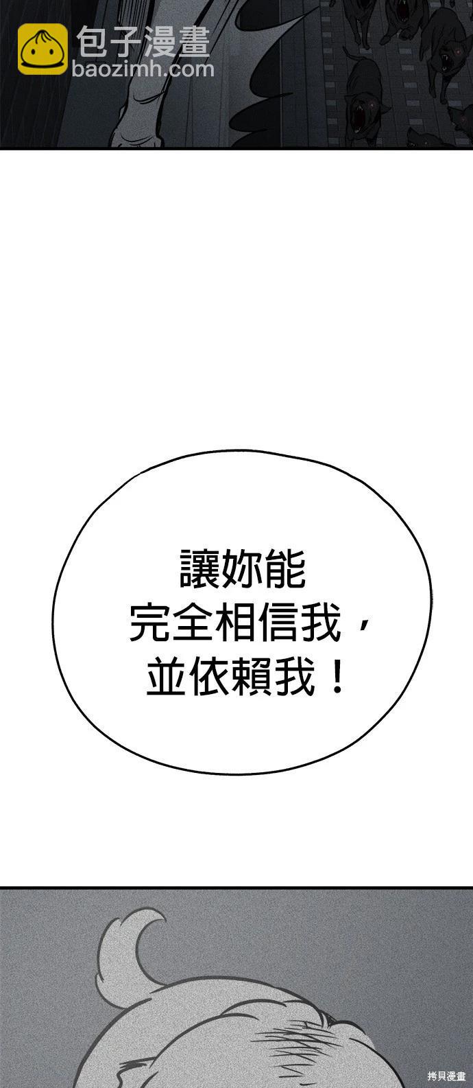 🍸狗狗末日生存法 第53话 第20页