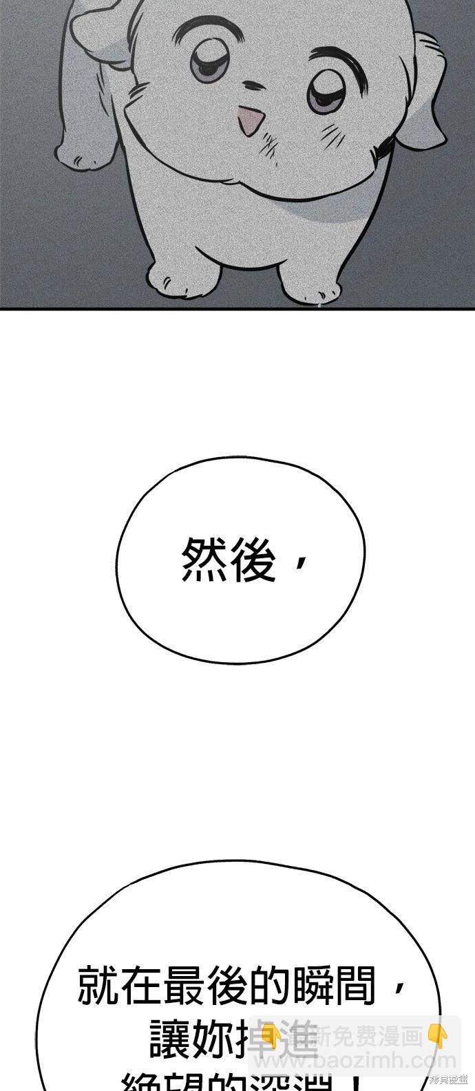🍸狗狗末日生存法 第53话 第21页
