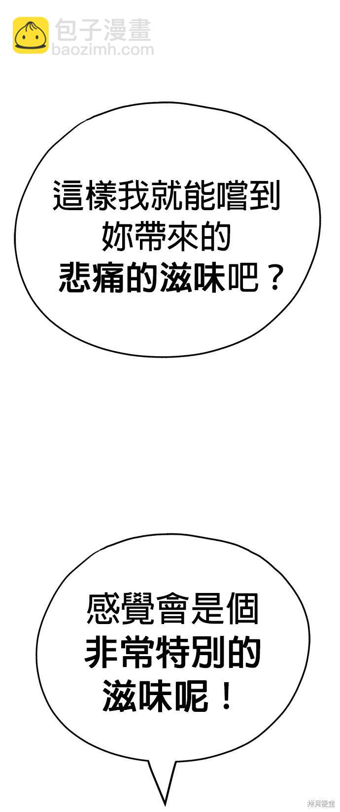 🍸狗狗末日生存法 第53话 第23页