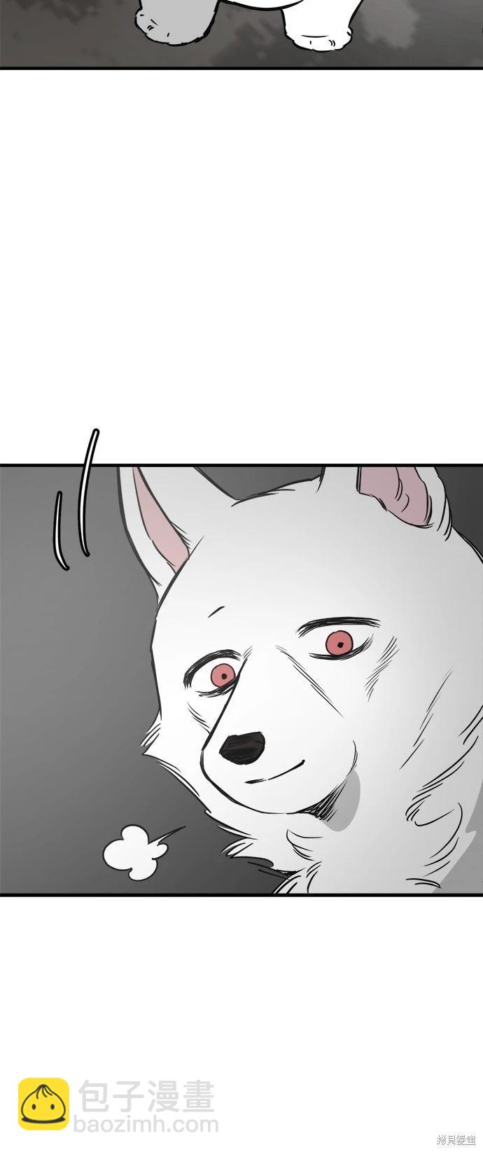 🍸狗狗末日生存法 第53话 第26页