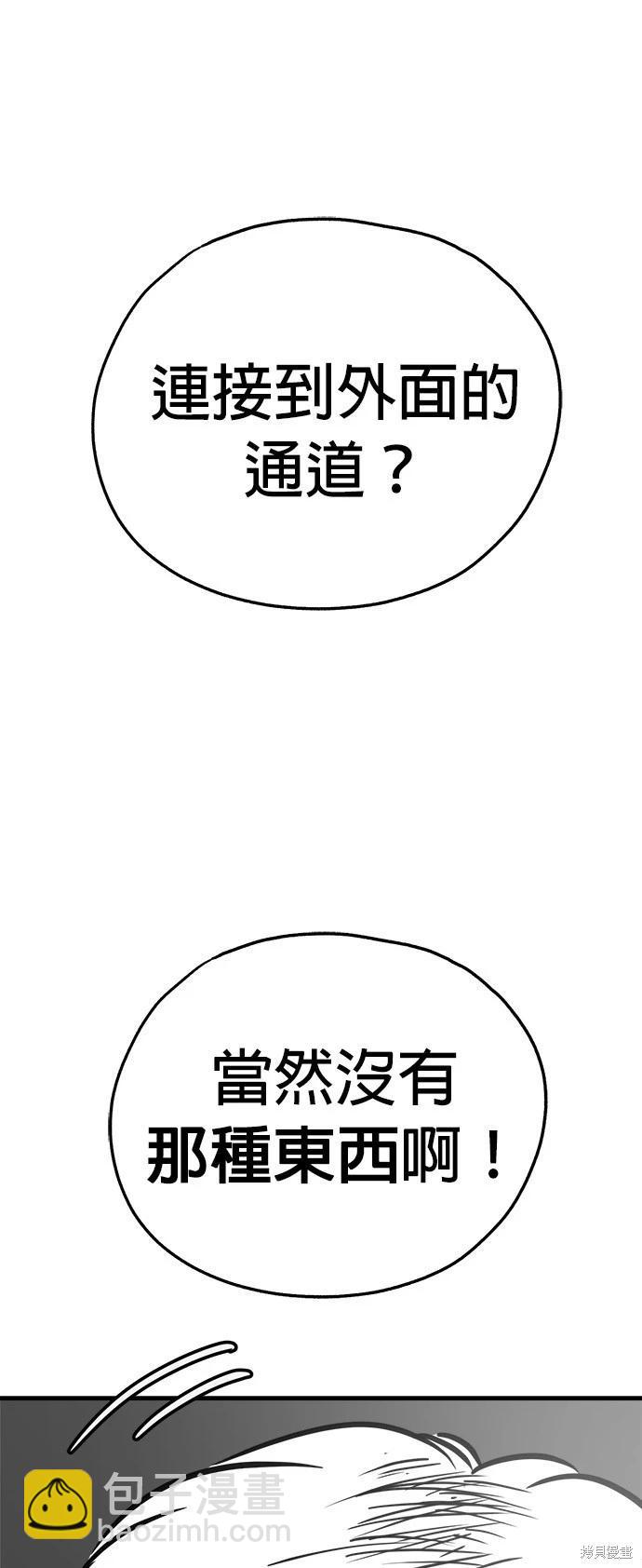 🍸狗狗末日生存法 第53话 第27页