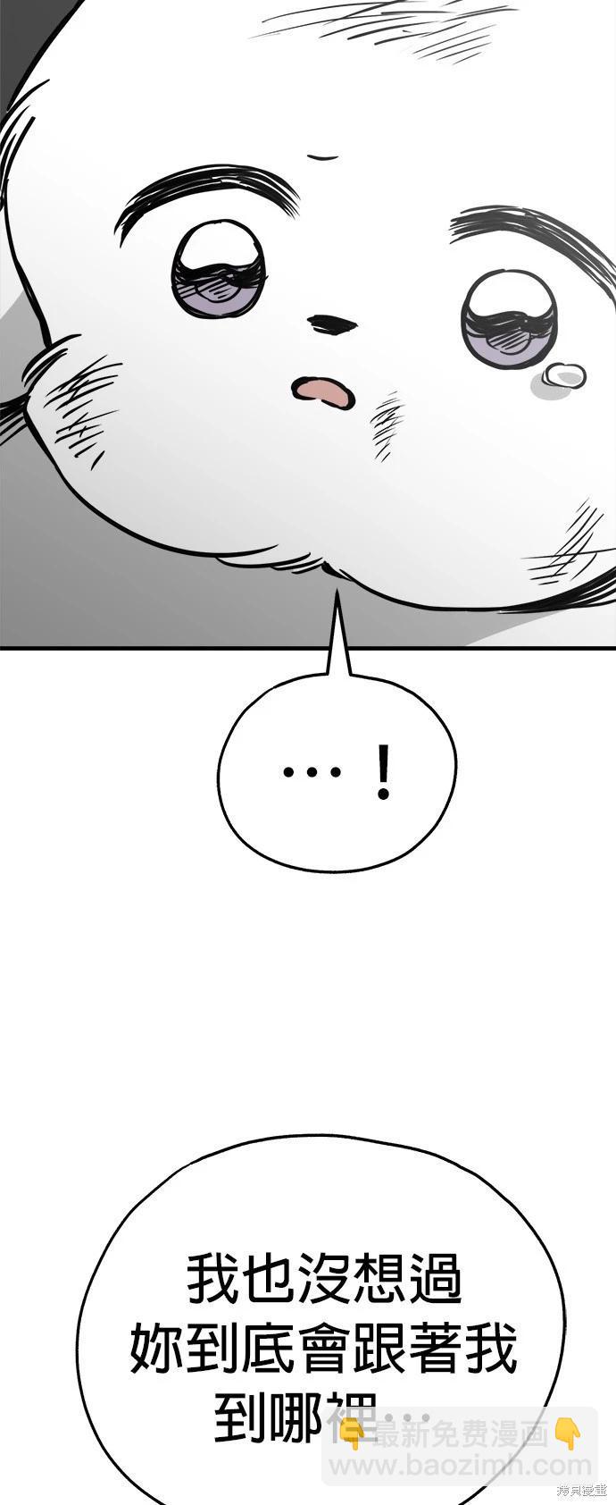 🍸狗狗末日生存法 第53话 第28页