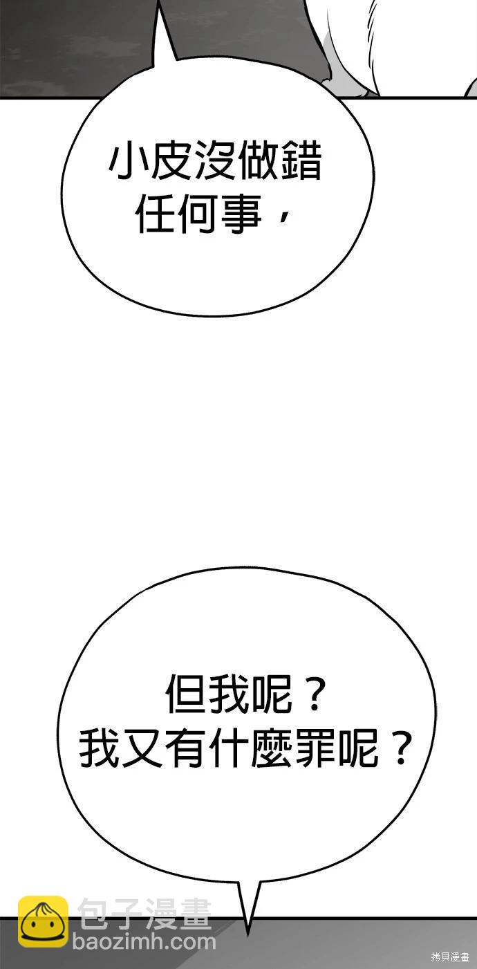 🍸狗狗末日生存法 第53话 第32页