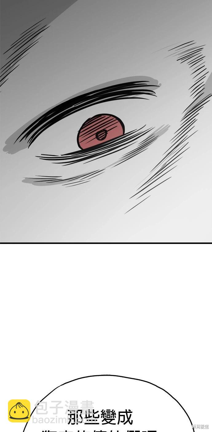 🍸狗狗末日生存法 第53话 第33页