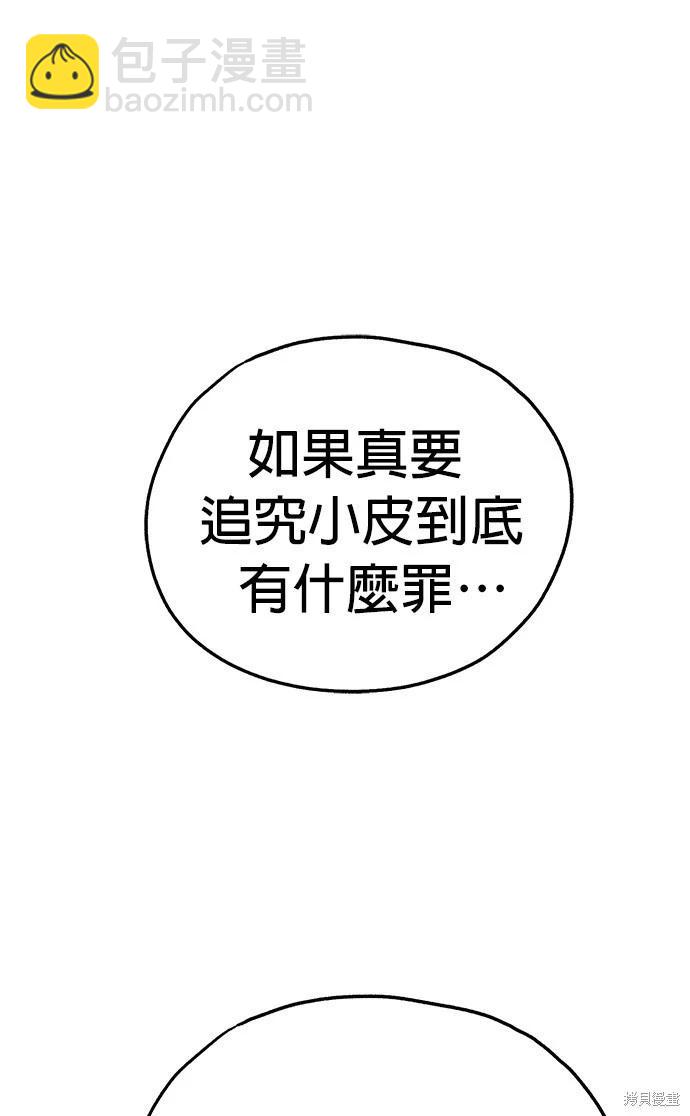 🍸狗狗末日生存法 第53话 第35页