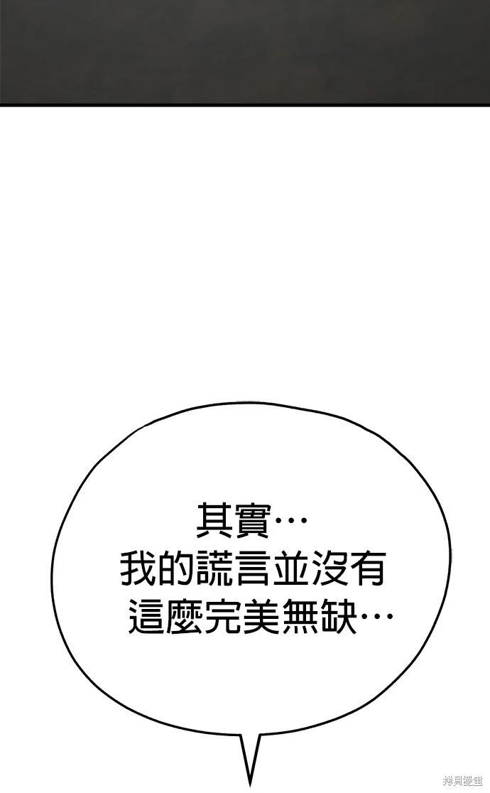 🍸狗狗末日生存法 第53话 第37页