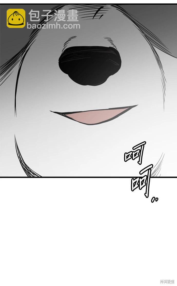 🍸狗狗末日生存法 第53话 第38页