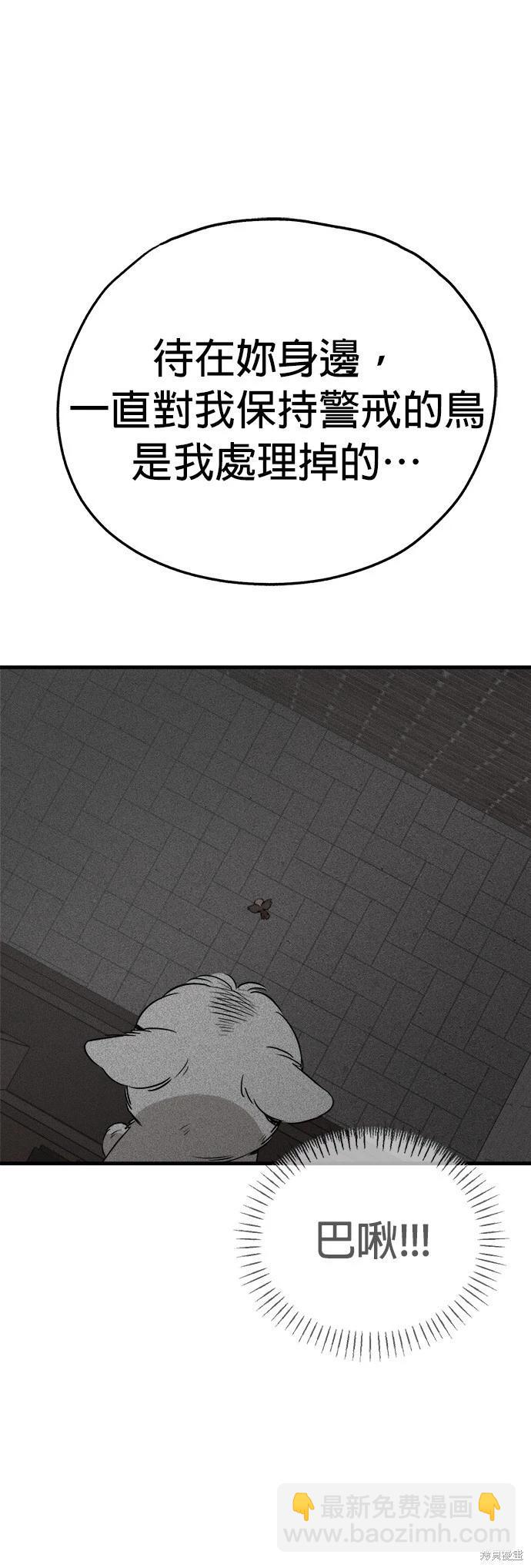 🍸狗狗末日生存法 第53话 第39页