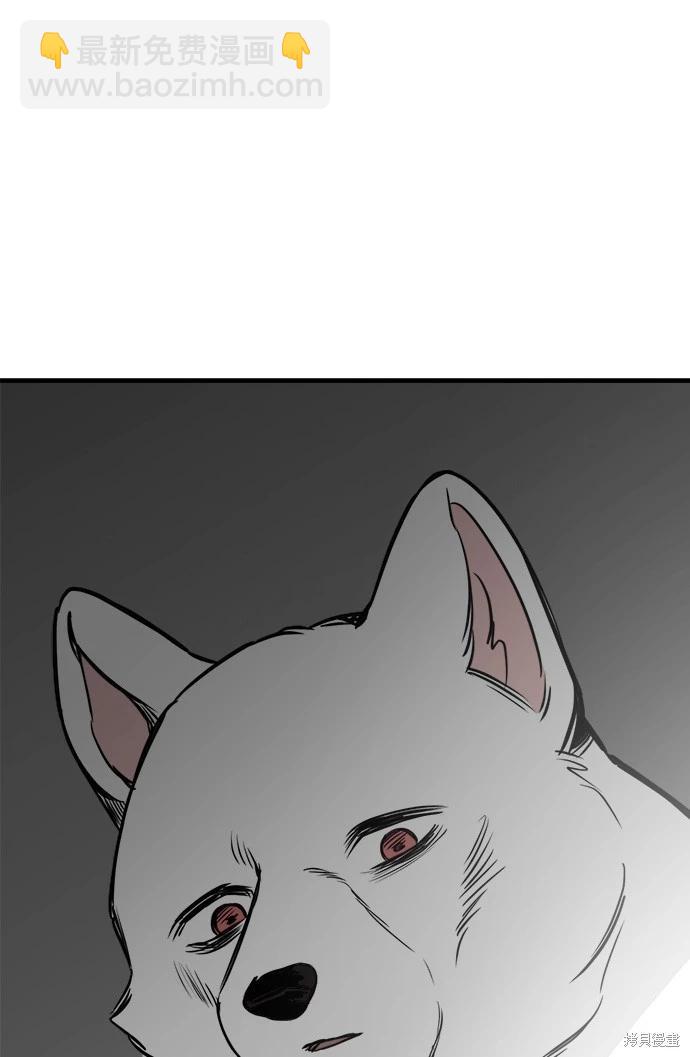 🍸狗狗末日生存法 第53话 第4页