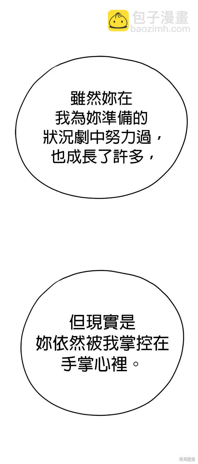 🍸狗狗末日生存法 第53话 第46页
