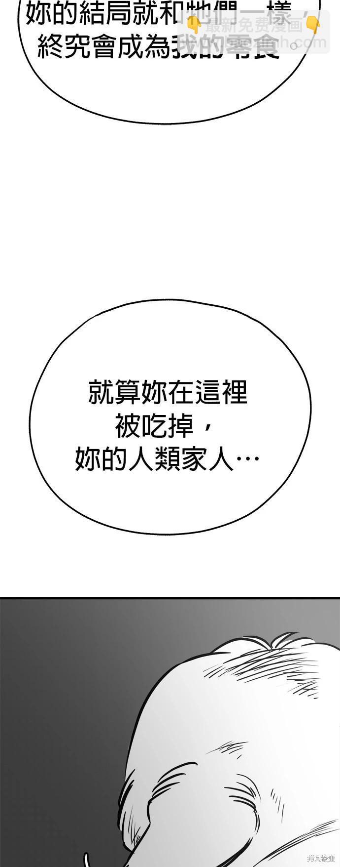 🍸狗狗末日生存法 第53话 第48页