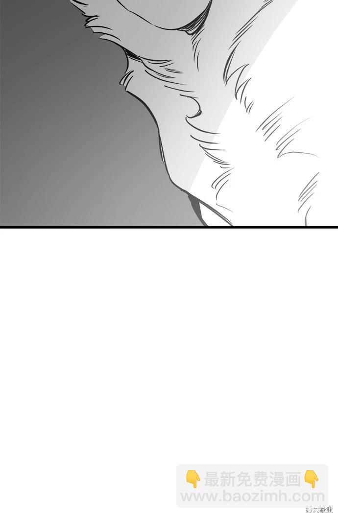🍸狗狗末日生存法 第53话 第5页