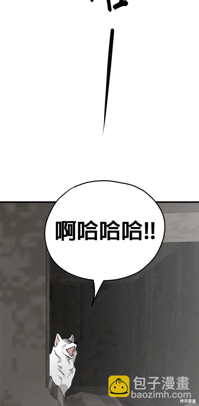 🍸狗狗末日生存法 第53话 第8页